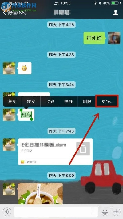 掌握微信聊天记录管理的艺术