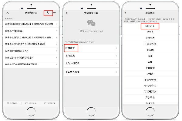 掌握微信聊天记录管理的艺术