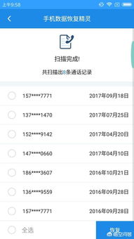 手机通话清单、聊天记录与短信内容查询解析