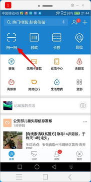 支付宝商家申请POS机指南