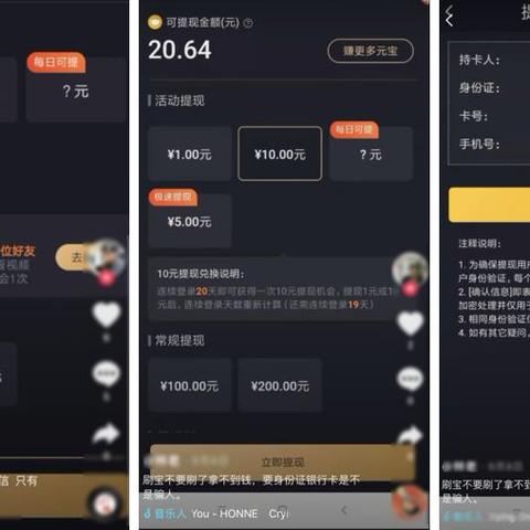 抖音月付可以多次取现吗？一文全解析