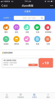 浏览器申请POS机风险分析