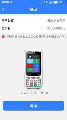 申请POS机未激活对信用影响分析