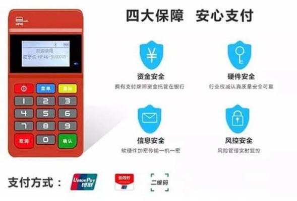 免费申请POS机是否支持花呗付款？案例分析与说明