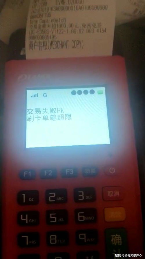 POS机刷卡机申请问题，刷卡失败的原因及解决方案