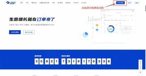 在线查询酒店房间记录，实用指南与案例分析