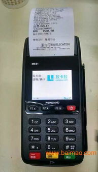 德阳POS机申请甲威KKDAI8攻略