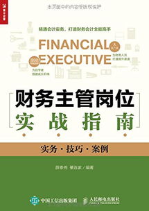 教你查开房，实用指南与案例分析