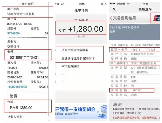 雅安四川银联POS机申请攻略