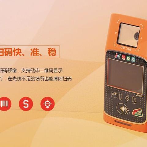 银盛电签版POS机申请流程详解