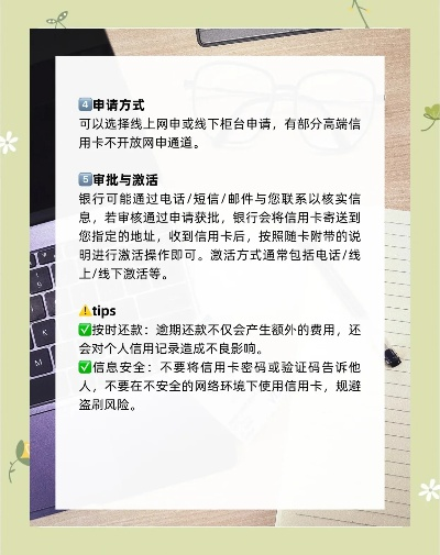 申请POS机和信用卡所需材料及流程详解