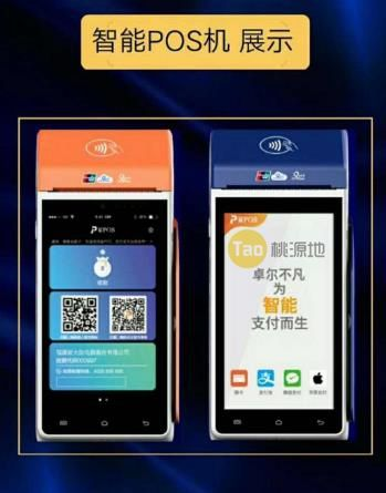 申请POS机使用刷脸安全吗？
