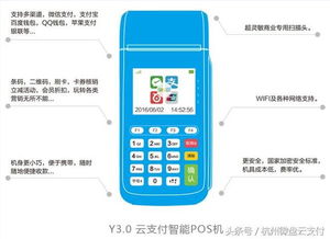 长沙办理移动POS机，一站式解决方案