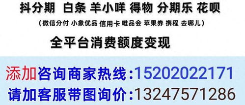 得物佳物分期额度提现攻略，轻松解决你的购物需求！