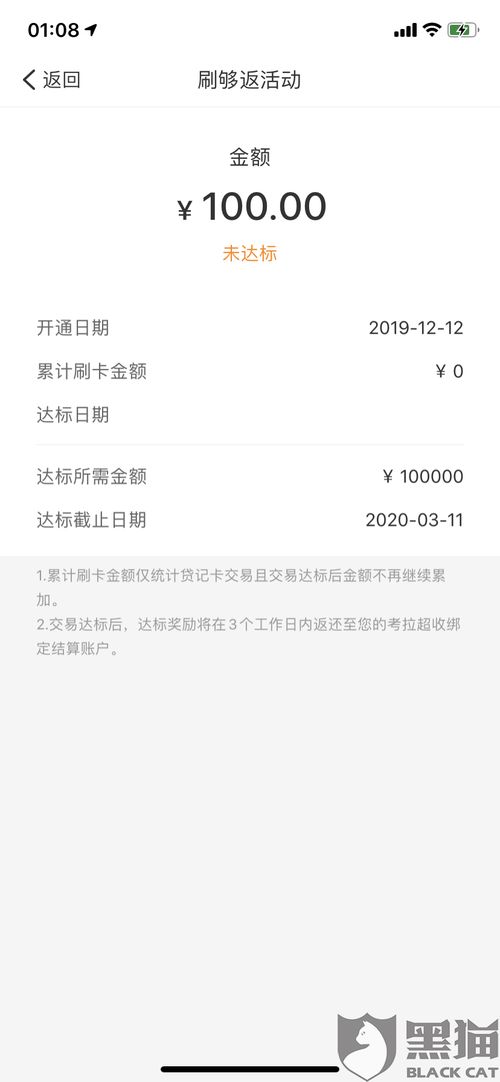 拉卡拉POS机申请收款码攻略