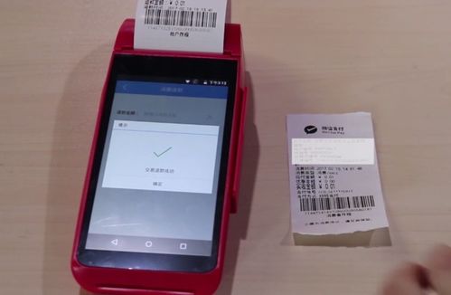 快钱POS机代理退款申请流程