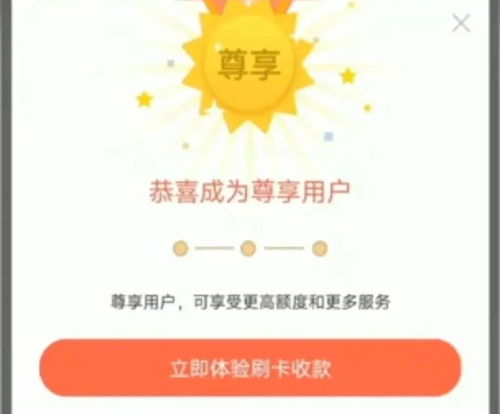 快钱POS机代理退款申请流程