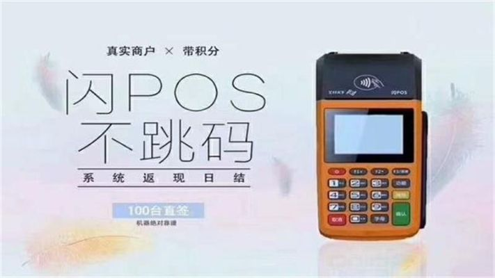 株洲POS机申请优质服务商推荐及联系方式