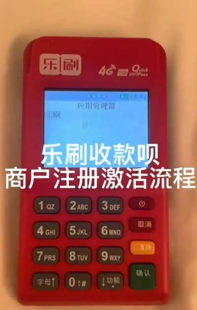 东营本地办理POS机全攻略