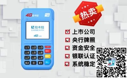 银联POS机在线申请费用解析