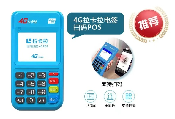 银联POS机在线申请费用解析