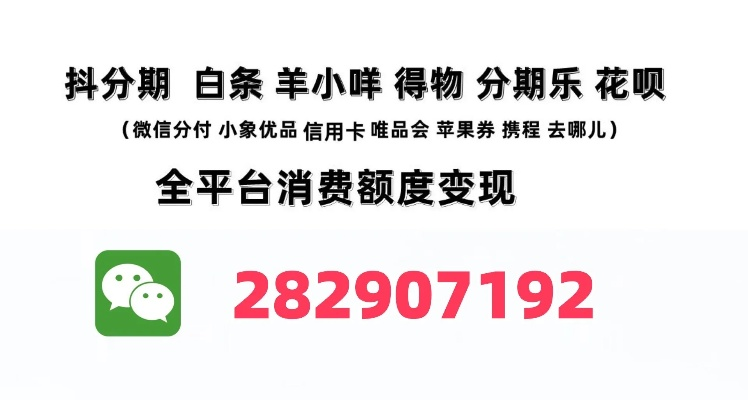 羊小咩便荔卡购物额度提现攻略，一步步教你如何操作