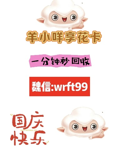 羊小咩便荔卡购物额度提现攻略，一步步教你如何操作