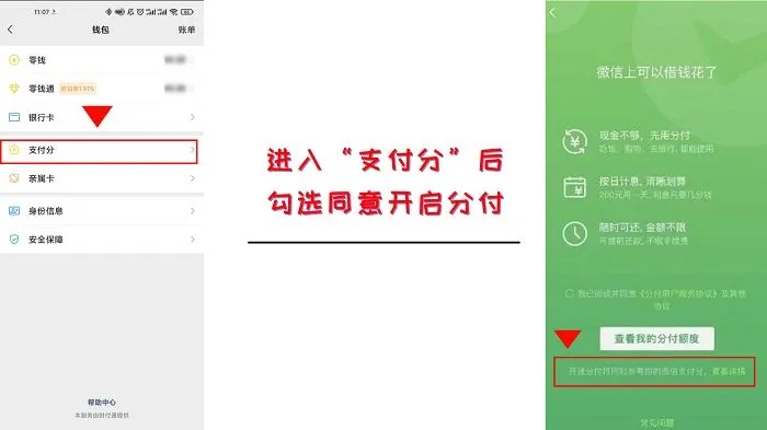 微信分付提现全攻略，手把手教你轻松提现，附避坑指南
