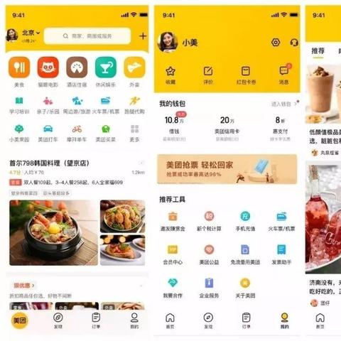 美团POS机申请微信免费攻略
