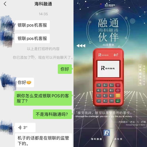 警惕办理海POS机诈骗，案例分析与防范指南