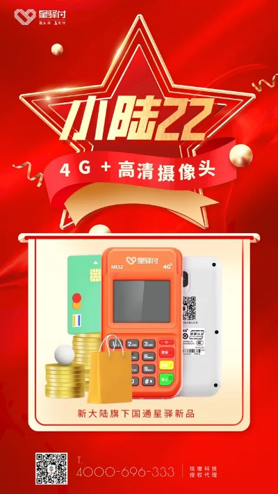 小陆POS机扫码申请不激活问题解决方案
