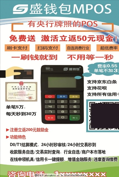 盂县POS机办理全攻略