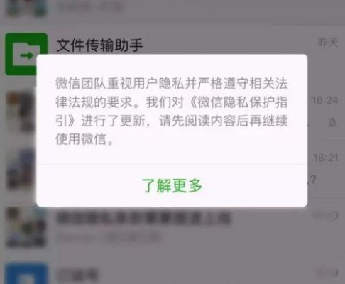 微信聊天记录查看指南，合法途径与隐私保护全解析