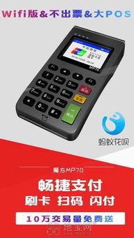 办理高额度POS机，提升商业运营效率