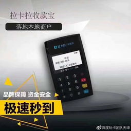 办理高额度POS机，提升商业运营效率