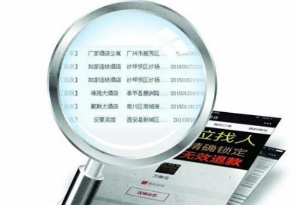 全国查开房记录查询，揭秘隐私保护与法律合规的边界