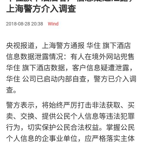 查开房记录到底算不算侵犯隐私？这些法律知识你必须知道！