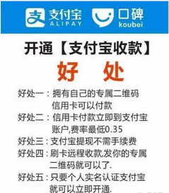 支付宝POS机申请流程视频教程