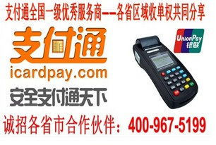 廊坊大POS机办理指南