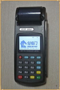 济南移动POS机办理指南