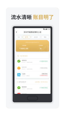 嘉联支付POS机申请时间及到账时间解析