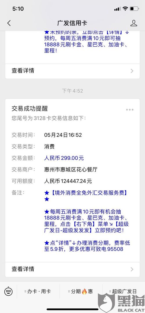 POS机业务员转正申请书