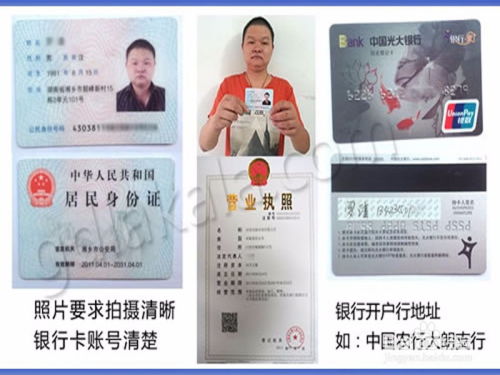POS机业务员转正申请书