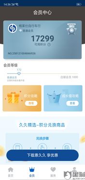 银盛通POS机申请成为商家流程详解
