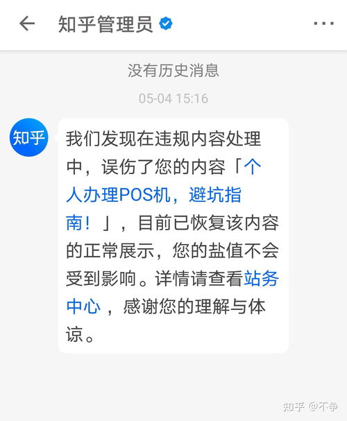 办理小型POS机指南