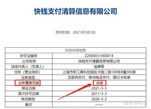 办理小型POS机指南