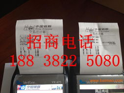 萍乡银联POS机申请与安装指南