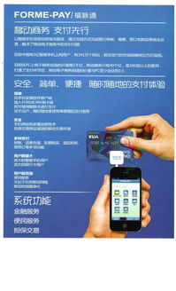 办理POS机手续全攻略