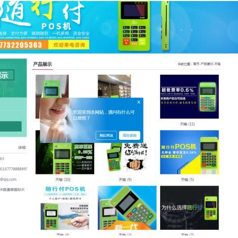 百度申请POS机安全保障