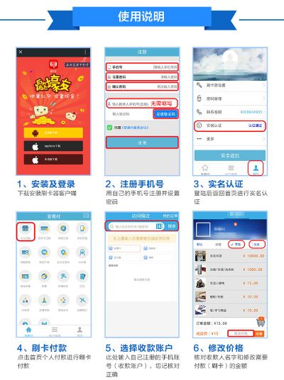 安顺办理POS机全攻略